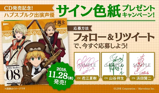 画像ギャラリー No.001のサムネイル画像 / 「千銃士」，期間限定イベント「カトラリーのFantastic Xmas」が開催