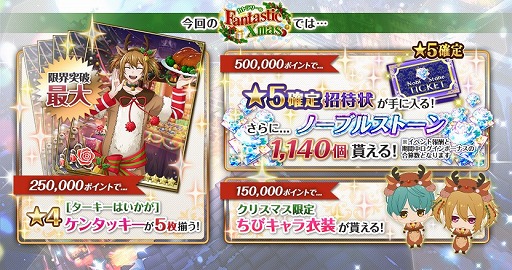 画像ギャラリー No.003のサムネイル画像 / 「千銃士」，期間限定イベント「カトラリーのFantastic Xmas」が開催