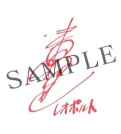 画像ギャラリー No.023のサムネイル画像 / 「千銃士」，期間限定イベント「カトラリーのFantastic Xmas」が開催