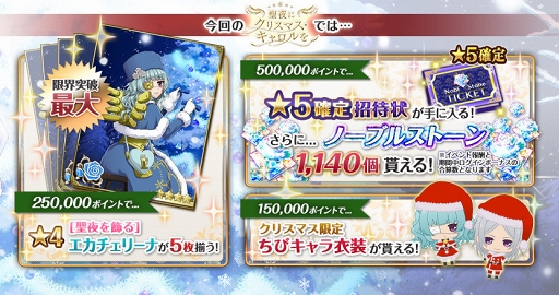 画像ギャラリー No.003のサムネイル画像 / 「千銃士」，「聖夜にクリスマス・キャロルを」が12月15日14：00より開催