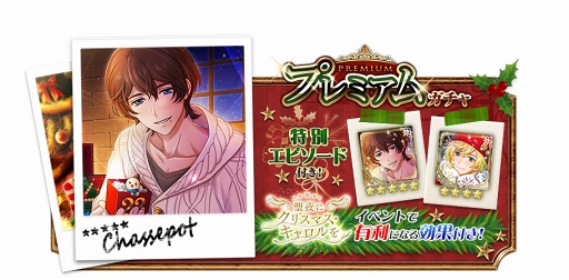 画像ギャラリー No.005のサムネイル画像 / 「千銃士」，「聖夜にクリスマス・キャロルを」が12月15日14：00より開催