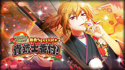 画像ギャラリー No.001のサムネイル画像 / 「千銃士」，イベント「新春 Special☆貴銃士番付！」が12月30日から開催