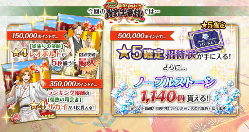 画像ギャラリー No.007のサムネイル画像 / 「千銃士」，イベント「新春 Special☆貴銃士番付！」が12月30日から開催