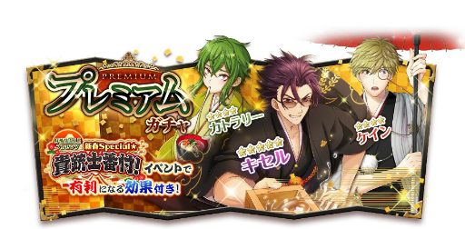 画像ギャラリー No.011のサムネイル画像 / 「千銃士」，イベント「新春 Special☆貴銃士番付！」が12月30日から開催