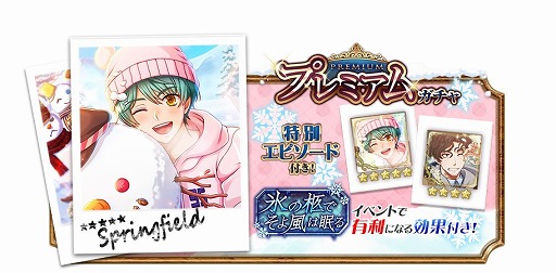 画像ギャラリー No.004のサムネイル画像 / 「千銃士」，イベント「氷の柩でそよ風は眠る！」が1月18日より開催