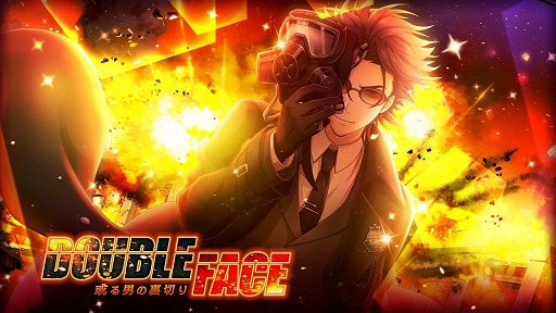 画像ギャラリー No.001のサムネイル画像 / 「千銃士」，ゲームイベント「DOUBLE FACE ―或る男の裏切り―」を開催。ランキング報酬に★5キセルが登場