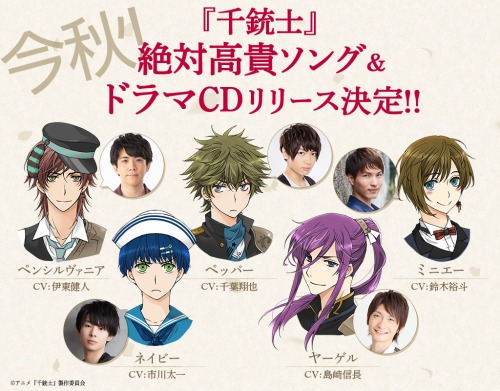 画像ギャラリー No.001のサムネイル画像 / 「千銃士」，5人の貴銃士たちの日々を描くオーディオドラマ＆絶対高貴ソングを収録するアルバムが今秋にリリース決定
