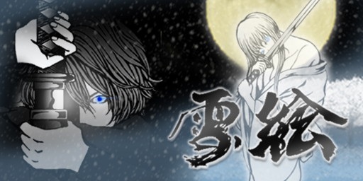 画像ギャラリー No.001のサムネイル画像 / ImCyanの新作ビジュアルノベル「雪絵」がPLAYISMとSteamで配信開始