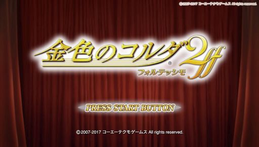 画像ギャラリー No.001のサムネイル画像 / 恋に友情，そして音楽！　充実した学院生活が堪能できる女性向け恋愛SLG「金色のコルダ2 ff」インプレッション