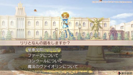 画像ギャラリー No.004のサムネイル画像 / 恋に友情，そして音楽！　充実した学院生活が堪能できる女性向け恋愛SLG「金色のコルダ2 ff」インプレッション