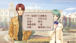 画像ギャラリー No.006のサムネイル画像 / 恋に友情，そして音楽！　充実した学院生活が堪能できる女性向け恋愛SLG「金色のコルダ2 ff」インプレッション
