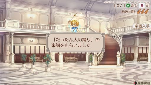 画像ギャラリー No.008のサムネイル画像 / 恋に友情，そして音楽！　充実した学院生活が堪能できる女性向け恋愛SLG「金色のコルダ2 ff」インプレッション