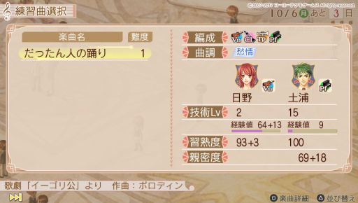 画像ギャラリー No.013のサムネイル画像 / 恋に友情，そして音楽！　充実した学院生活が堪能できる女性向け恋愛SLG「金色のコルダ2 ff」インプレッション