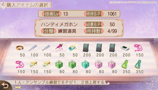 画像ギャラリー No.026のサムネイル画像 / 恋に友情，そして音楽！　充実した学院生活が堪能できる女性向け恋愛SLG「金色のコルダ2 ff」インプレッション