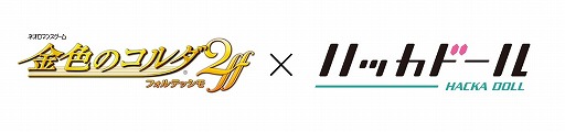 画像ギャラリー No.001のサムネイル画像 / 「金色のコルダ2 ff」，ハッカドールとのコラボで好きなキャラからメールが届く
