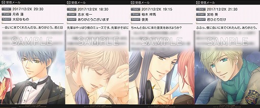 画像ギャラリー No.004のサムネイル画像 / 「金色のコルダ2 ff」，ハッカドールとのコラボで好きなキャラからメールが届く
