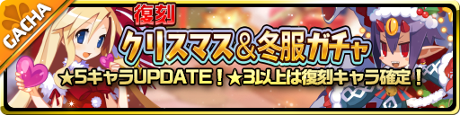 画像ギャラリー No.004のサムネイル画像 / 「魔界ウォーズ」，イベント“ココロを燃やせ！命がけのクリスマスカレー”を実施