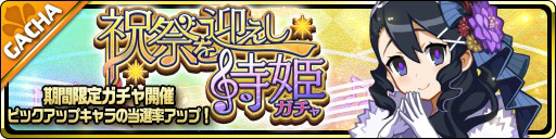 画像ギャラリー No.003のサムネイル画像 / 「魔界ウォーズ」，振り袖を身にまとったアサギが登場する正月イベントが開催