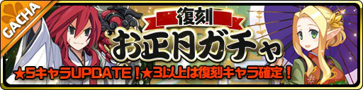 画像ギャラリー No.004のサムネイル画像 / 「魔界ウォーズ」，振り袖を身にまとったアサギが登場する正月イベントが開催