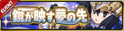 画像ギャラリー No.002のサムネイル画像 / 「魔界ウォーズ」，4周年記念キャンペーンと各種機能改修を実施