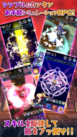 魔界ウォーズ