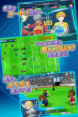 画像ギャラリー No.003のサムネイル画像 / ガンホー，スマホ向けサッカーシミュレーション「カルチョファンタジスタ」を発表。事前登録＆Twitterキャンペーンがスタート