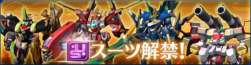 画像ギャラリー No.002のサムネイル画像 / 「StraStella」，最高位レアリティ“US”等級のスーツが登場