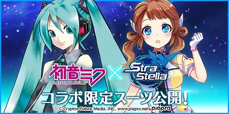 画像ギャラリー No.001のサムネイル画像 / 「StraStella」，“初音ミク”コラボの限定スーツが公開に