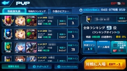 画像ギャラリー No.002のサムネイル画像 / 「StraStella」，PvPコンテンツ「対戦」などを追加するアップデートを実装