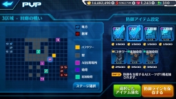 画像ギャラリー No.005のサムネイル画像 / 「StraStella」，PvPコンテンツ「対戦」などを追加するアップデートを実装