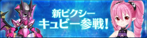 画像ギャラリー No.011のサムネイル画像 / 「StraStella」，PvPコンテンツ「対戦」などを追加するアップデートを実装