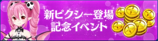 画像ギャラリー No.012のサムネイル画像 / 「StraStella」，PvPコンテンツ「対戦」などを追加するアップデートを実装