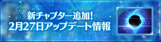 画像ギャラリー No.001のサムネイル画像 / 「StraStella」，シナリオ新章＆新等級「US＋2」を追加するアップデートが実施