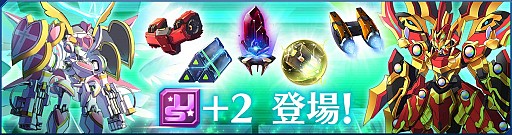 画像ギャラリー No.002のサムネイル画像 / 「StraStella」，シナリオ新章＆新等級「US＋2」を追加するアップデートが実施
