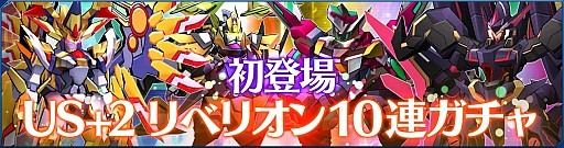 画像ギャラリー No.003のサムネイル画像 / 「StraStella」，シナリオ新章＆新等級「US＋2」を追加するアップデートが実施
