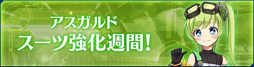 画像ギャラリー No.004のサムネイル画像 / 「StraStella」，シナリオ新章＆新等級「US＋2」を追加するアップデートが実施