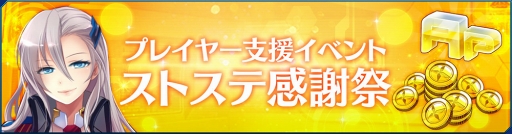 画像ギャラリー No.005のサムネイル画像 / 「StraStella」，新たなピクシー“エレス”とメインストーリーの新章を追加