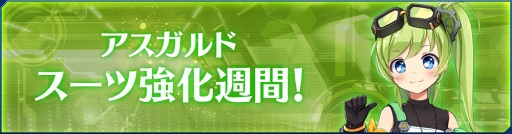 画像ギャラリー No.007のサムネイル画像 / 「StraStella」，限定コスチュームが獲得できるGWイベントを開催