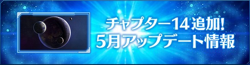 画像ギャラリー No.002のサムネイル画像 / 「StraStella」，初のレイドイベントが開催に