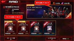 画像ギャラリー No.004のサムネイル画像 / 「StraStella」，初のレイドイベントが開催に