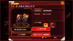画像ギャラリー No.005のサムネイル画像 / 「StraStella」，初のレイドイベントが開催に