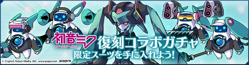 画像ギャラリー No.003のサムネイル画像 / 「StraStella」，初音ミクとのコラボキャンペーンが本日より復刻開催
