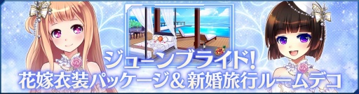 画像ギャラリー No.002のサムネイル画像 / 「StraStella」，新ピクシー「マドレーヌ」が登場。ジューンブライドパッケージを販売