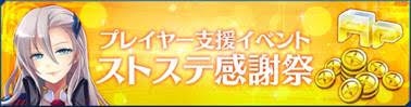 画像ギャラリー No.010のサムネイル画像 / 「StraStella」，スーツを強化する新システム「スーツ研究」を実装