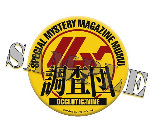画像ギャラリー No.001のサムネイル画像 / 「OCCULTIC;NINE」，発売記念抽選会＆サイン会が開催。TVアニメ一挙放送も