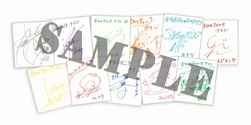 画像ギャラリー No.003のサムネイル画像 / 「OCCULTIC;NINE」，発売記念抽選会＆サイン会が開催。TVアニメ一挙放送も
