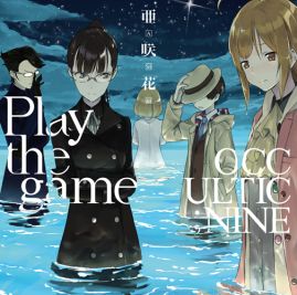 画像ギャラリー No.005のサムネイル画像 / 「OCCULTIC;NINE」，発売記念抽選会＆サイン会が開催。TVアニメ一挙放送も
