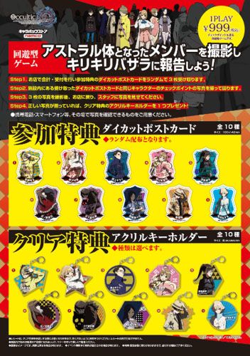 画像ギャラリー No.008のサムネイル画像 / 「OCCULTIC;NINE」，発売記念抽選会＆サイン会が開催。TVアニメ一挙放送も