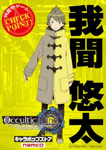 画像ギャラリー No.009のサムネイル画像 / 「OCCULTIC;NINE」，発売記念抽選会＆サイン会が開催。TVアニメ一挙放送も