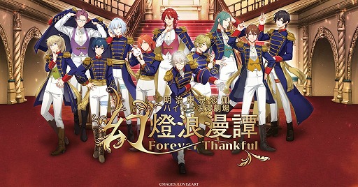 画像ギャラリー No.001のサムネイル画像 / 「明治東亰恋伽」10周年記念イベントのキービジュアル，特設サイトが公開に